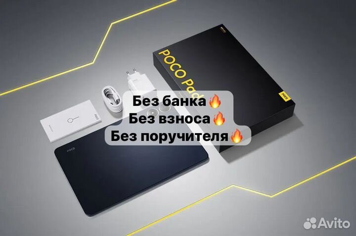 Xiaomi poco pad 8 256 гб