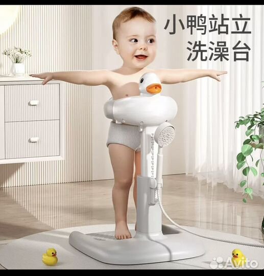 Утка для купания младенцев
