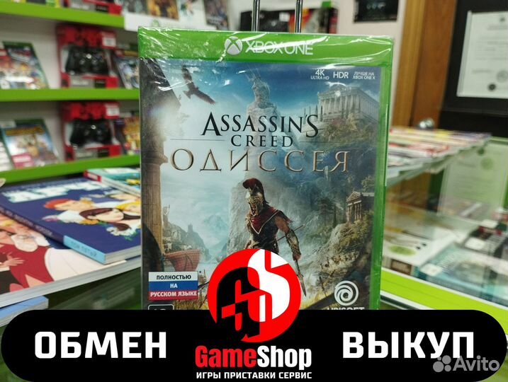 Assassin's Creed: Одиссея (Xbox)