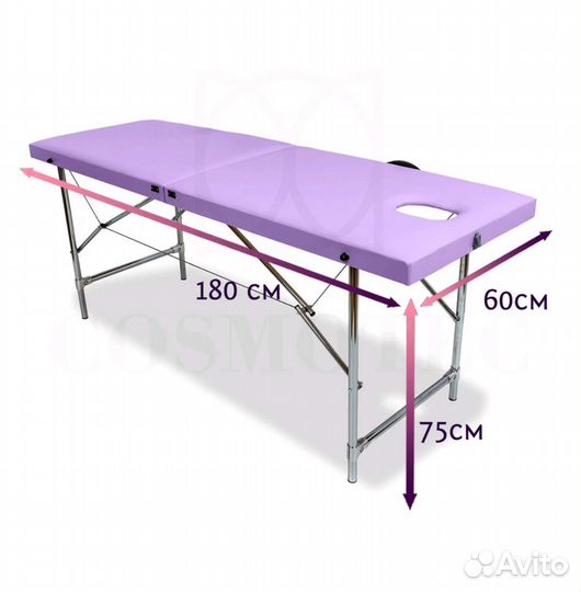 Массажная кушетка