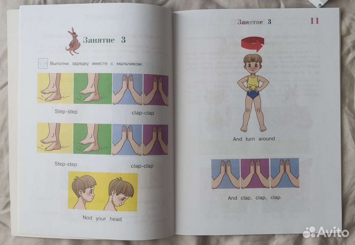 Английский язык для детей 4-5 лет. В 2-ух частях