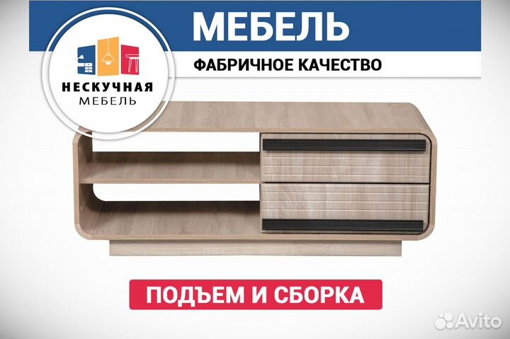 Тумба под тв