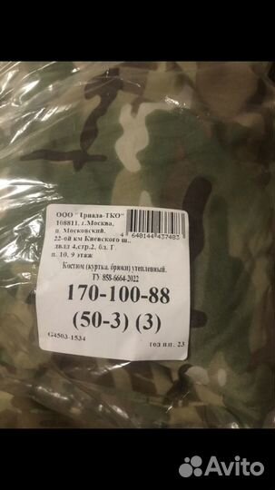 Костюм триада тко