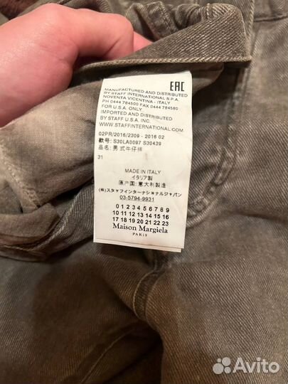 Maison margiela jeans