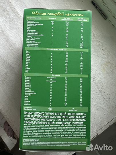 Детское питание смесь