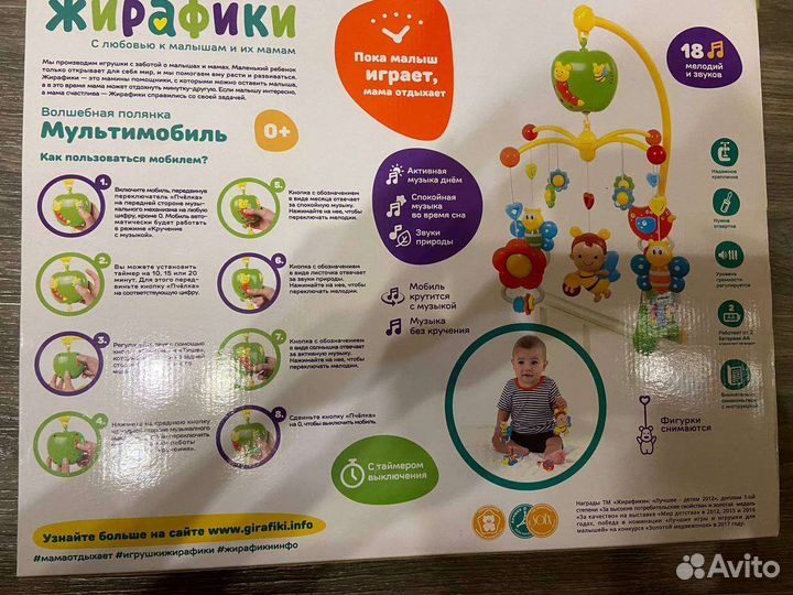 Мультифункцианальный мобиль + прыгунки