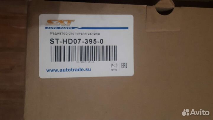 Радиатор отопителя салона Honda CR-V RD1,2