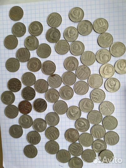 Монета СССР 10 копеек погодовка