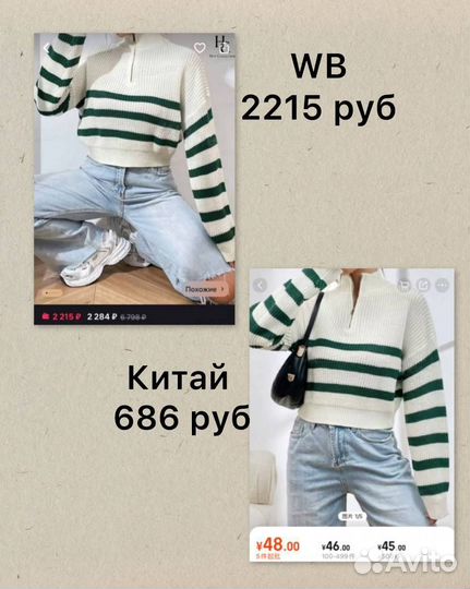 Научу заказывать с китая 1688 poizon