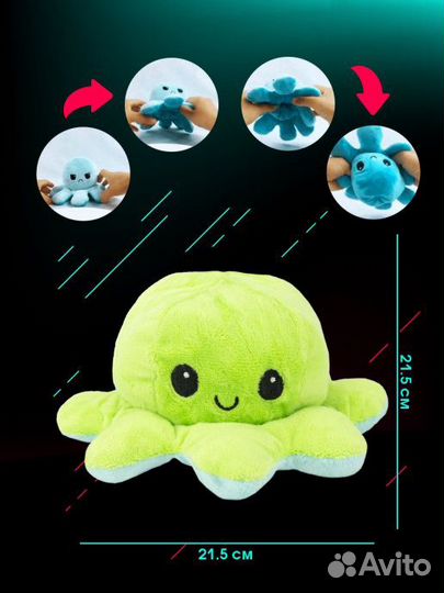 Осьминог перевертыш, двусторонняя мягкая игрушка