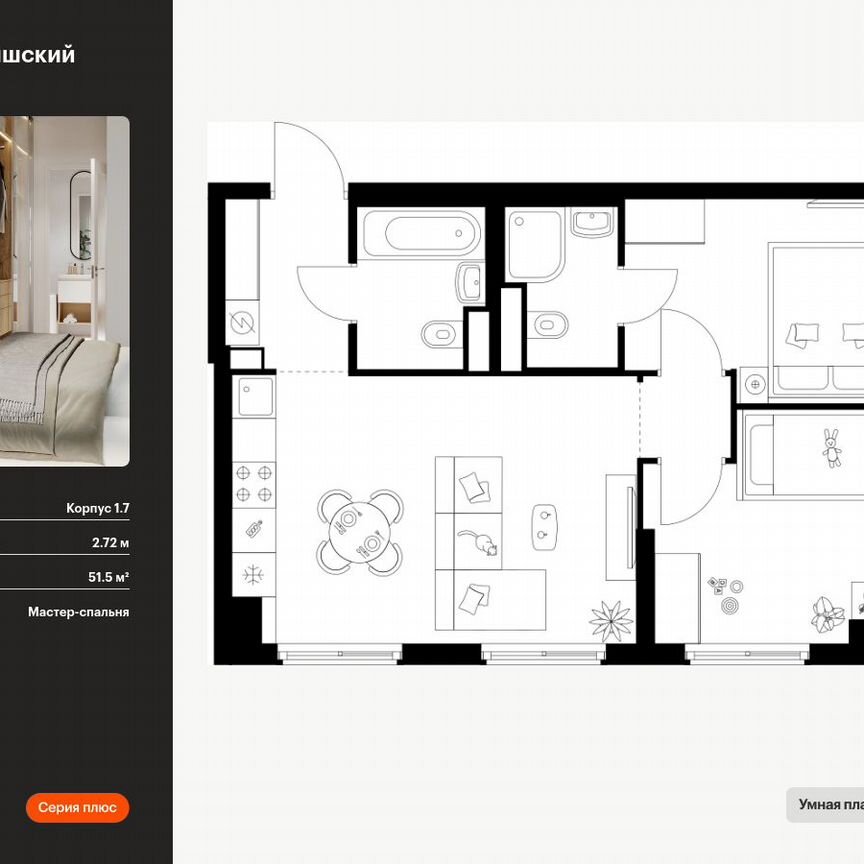 2-к. квартира, 51,5 м², 5/20 эт.