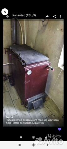 Твердотопливный котел