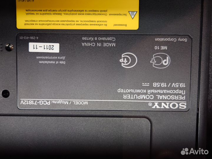 Ноутбук Sony pcg-71812v под восстановление