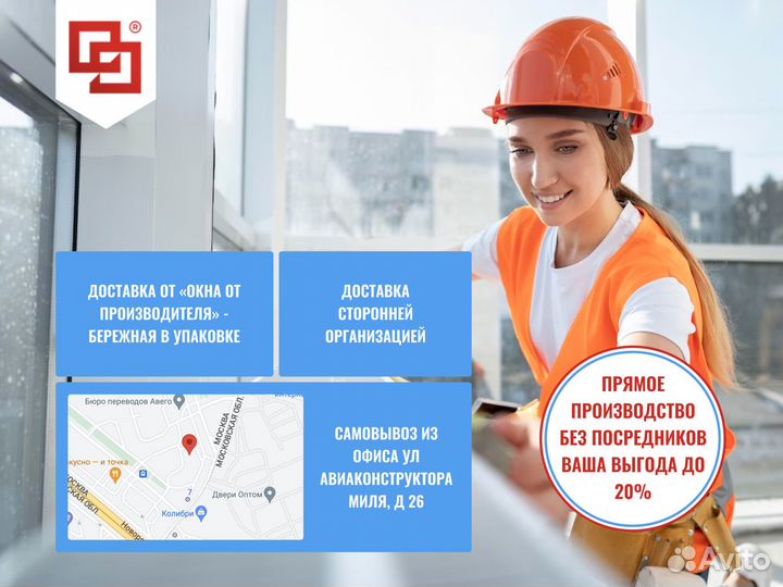 Остекление для домабез предоплаты