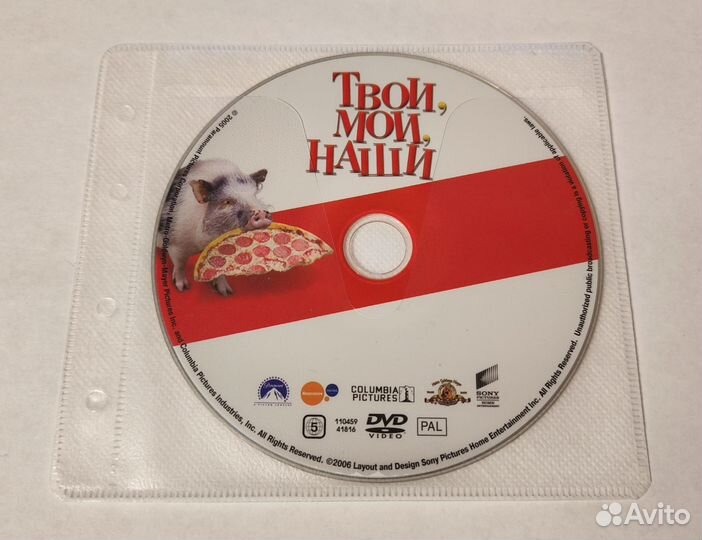 DVD - Твои, мои, наши