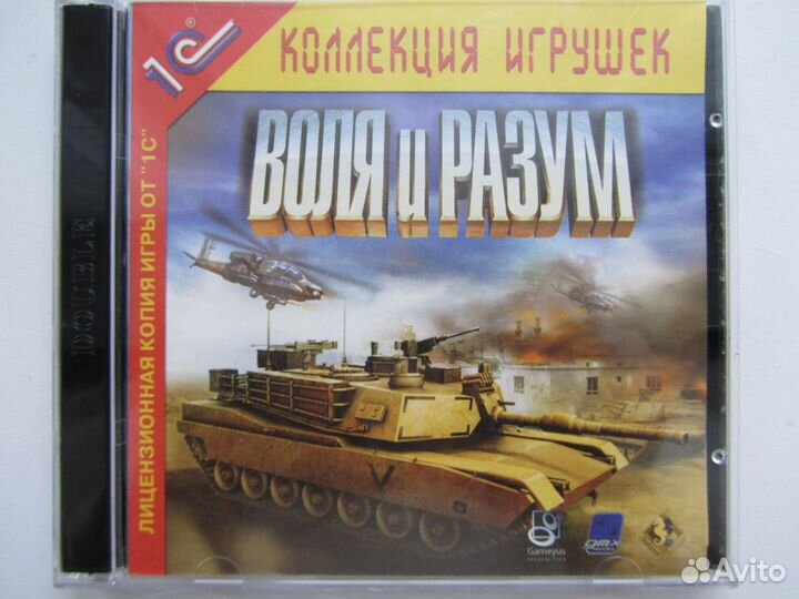 Воля и разум