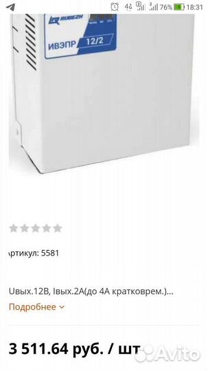 Ивэпр 12/2 1х7-Р