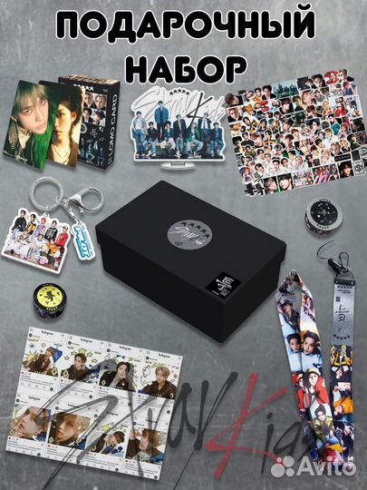 Подарочная коробка Box stray kids Стрей Кидс №2