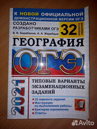 Сборник огэ