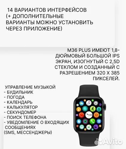 Смарт-часы SMART Watch M36 Plus