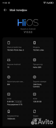 TECNO Pova Neo 3, 8/128 ГБ