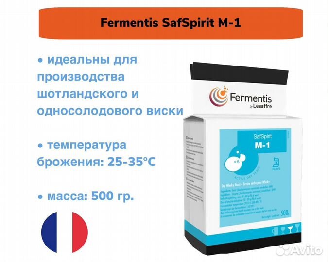 Fermentis SafSpirit M-1 500г