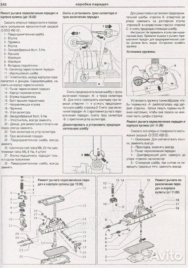 Книга: volkswagen golf 5 (б, д) с 2003 г.в., рем