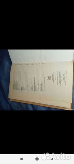 Закон Божий