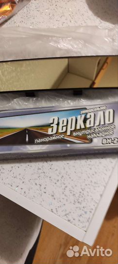 Зеркало заднего вида салонное