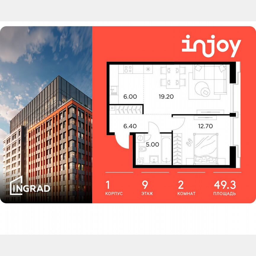 2-к. квартира, 49,3 м², 9/12 эт.