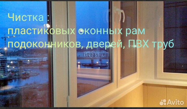 Мытье окон балконов