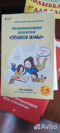 Книги для мам