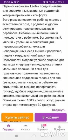 Рюкзак переноска для ребенка