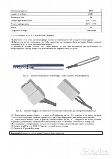 Блок управления для печи полимеризации, порошковой