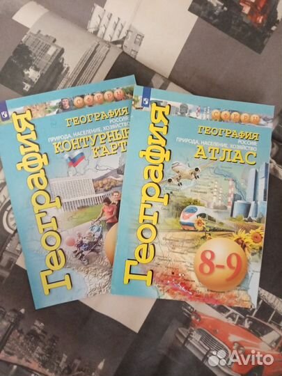 Атлас и контурные карты 8 класс