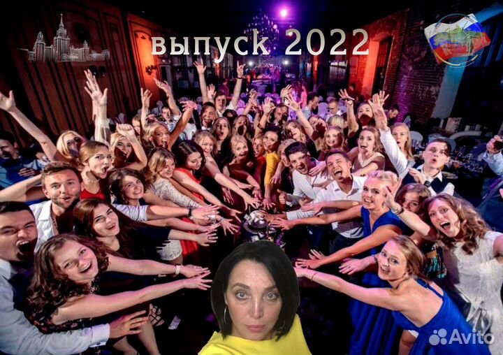 Ведущий Живая музыка Mc + DJ professionals