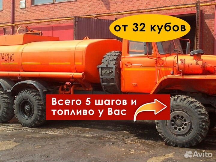 Аи-92. Бензин 92. аи92. Опт от 32 кубов