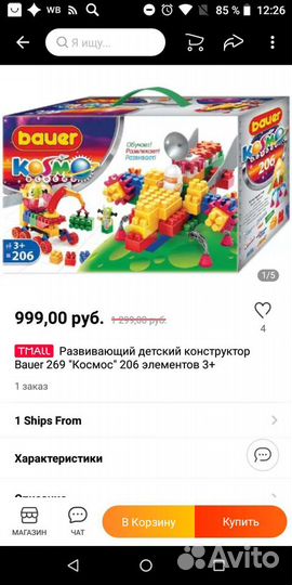 Конструктор бауер 