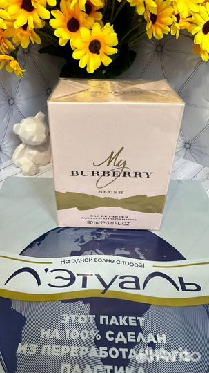 My burberry blush 90ml закрытые