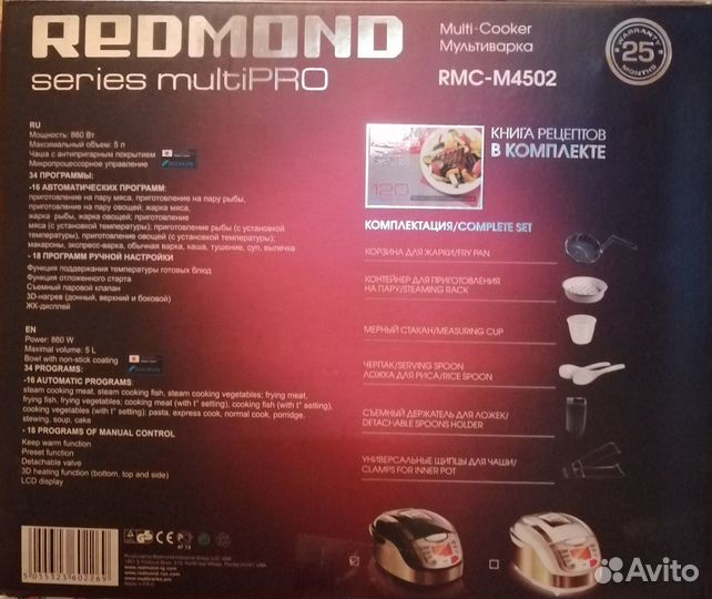 Мультиварка