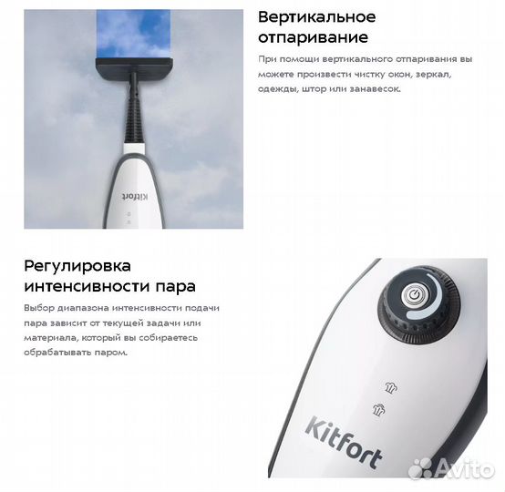 Паровая швабра Kitfort KT-1008