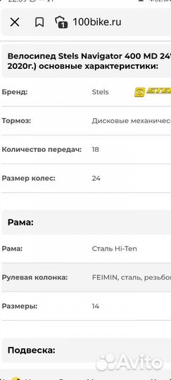 Велосипед stels navigator 400