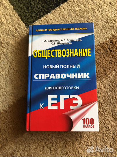Книги для егэ
