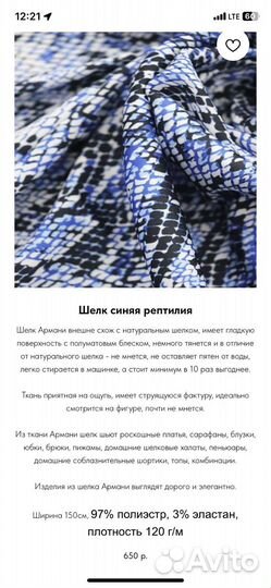 Шелк Армани принт ткань для шитья