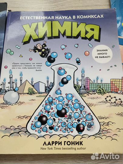 Книги по химии, физике и математике