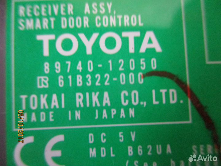 Блок управления дверями Тойота Королла 150