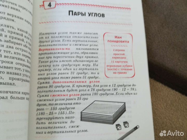 Л. Лонг. Отличная геометрия