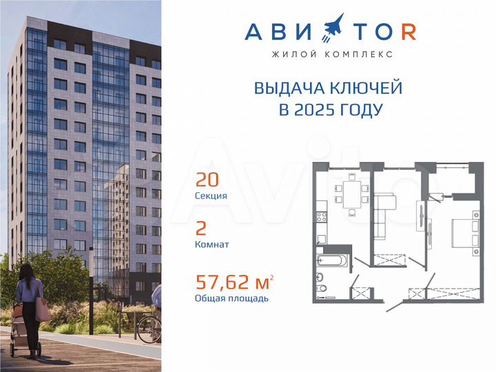 2-к. квартира, 57,6 м², 6/16 эт.