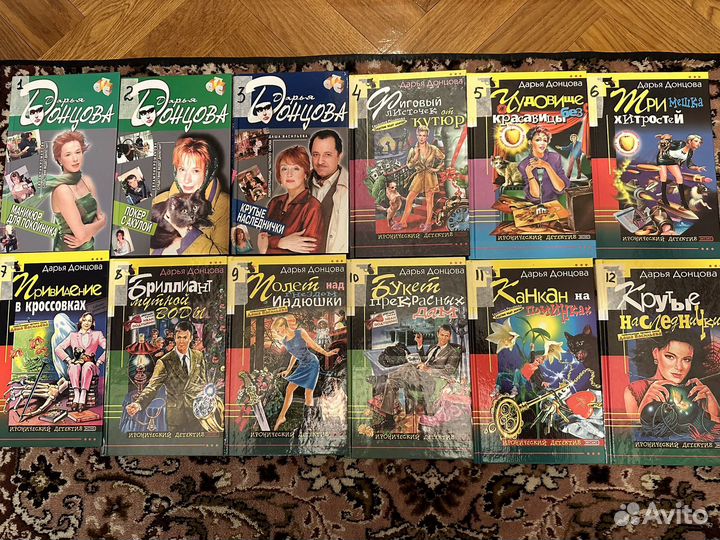 Дарья Донцова книги