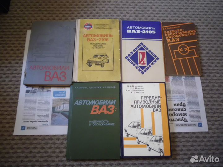 Книги для автолюбителей по ремонту ваз СССР